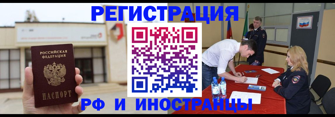 прописка гарантия в Киреевске