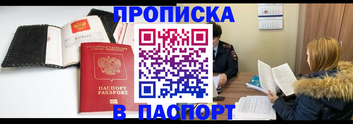 временная регистрация адрес в Киреевске