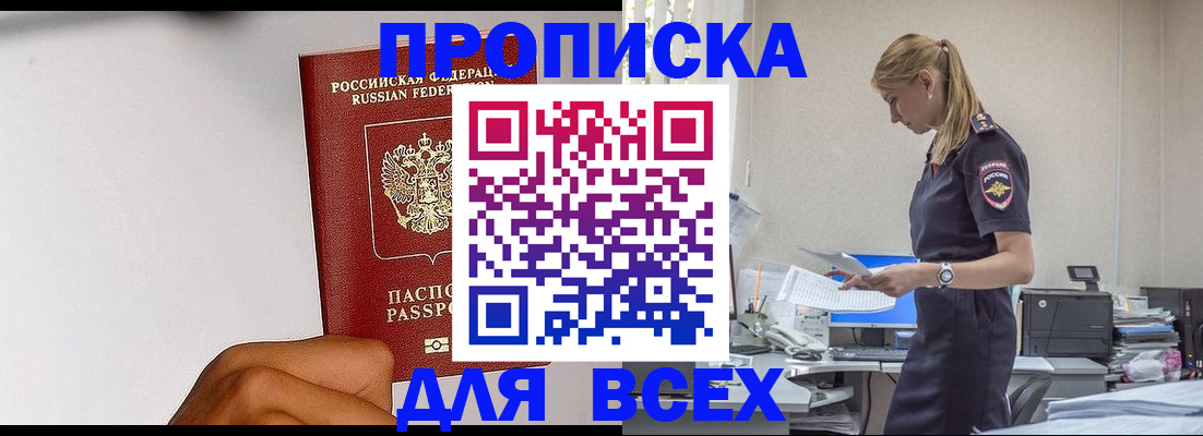 временная регистрация адрес в Киреевске