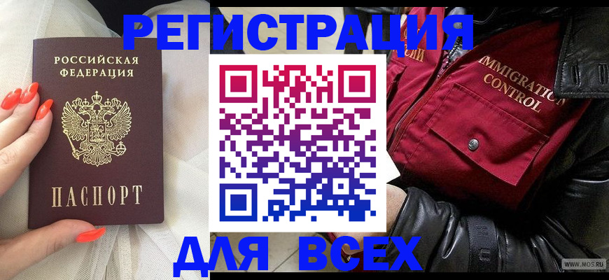 миграционный учет в Киреевске