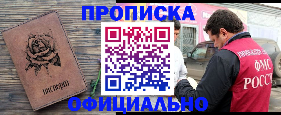прописка иностранных граждан в Киреевске